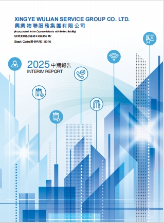 Financial Statements/ESG Information 2025